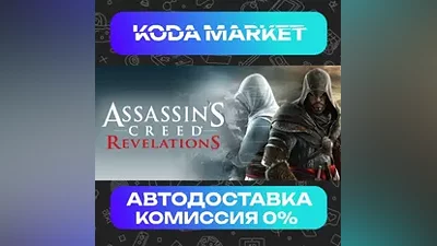 Assassin's Creed Revelations - Steam RU / KZ / UA