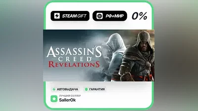 Assassin's Creed Revelations • РФ + МИР • АВТО