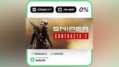 Sniper Ghost Warrior Contracts 2 • РФ + МИР • АВТО
