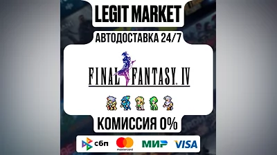 FINAL FANTASY IV / Steam АВТО / РУ + МИР