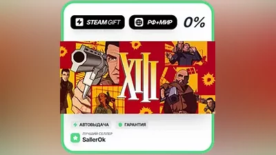 XIII - Classic • РФ + МИР • АВТО