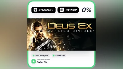 Deus Ex: Mankind Divided • РФ + МИР • АВТО