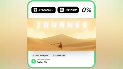 Journey • РФ + МИР • АВТО