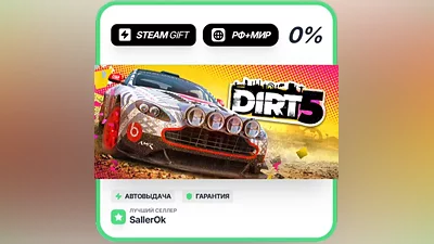 DIRT 5 • РФ + МИР • АВТО