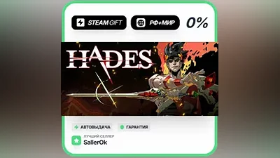 Hades • РФ + МИР • АВТО