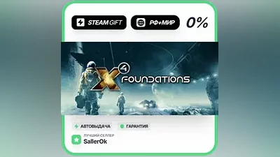 X4: Foundations • РФ + МИР • АВТО