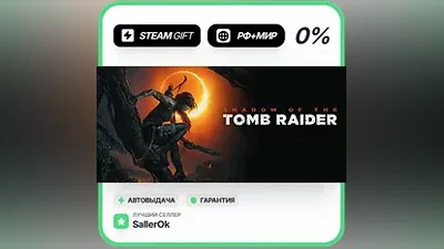 Shadow of the Tomb Raider: Definitive Edition • РФ + МИР • АВТО