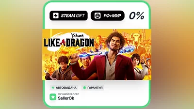 Yakuza: Like a Dragon Hero Edition • РФ + МИР • АВТО