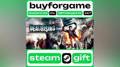 Dead Rising - ⟡ STEAM GIFT ВСЕ РЕГИОНЫ АВТО