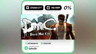 DmC: Devil May Cry • РФ + МИР • АВТО