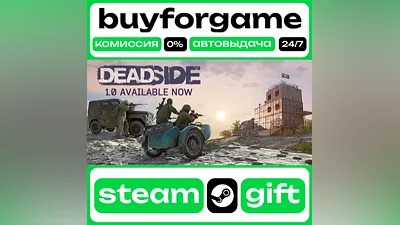 Deadside - ⟡ STEAM GIFT ВСЕ РЕГИОНЫ АВТО