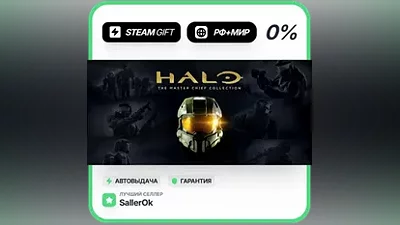 Halo: The Master Chief Collection • РФ + МИР • АВТО