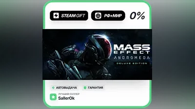 Mass Effect : Andromeda Deluxe Edition • РФ + МИР • АВТО