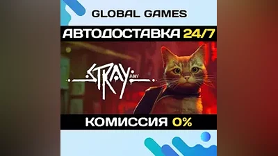 Stray Steam Ключ РФ+СНГ