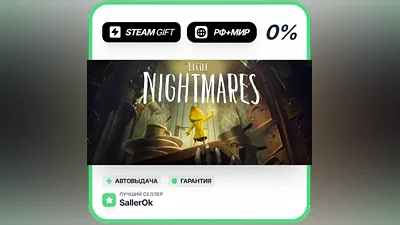 Little Nightmares Complete Edition • РФ + МИР • АВТО