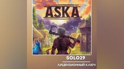 ASKA STEAM КЛЮЧ РОССИЯ+КЗ+UA