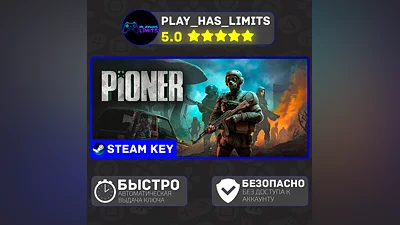 PIONER КЛЮЧ STEAM Global (Без РФ/РБ)