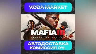 Mafia III: Definitive Edition - Steam RU / KZ / UA
