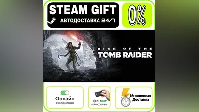 Rise of the Tomb Raider - Standard Edition | RU + МИР · AUTO 24/7