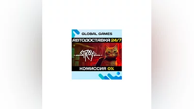 Stray Steam Ключ РФ+СНГ