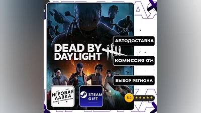 Dead by Daylight | Steam Gift Auto