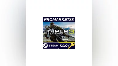 Sniper Ghost Warrior 3 EU Steam КЛЮЧ ЕВРОПА