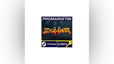Ziggurat 2 EU Steam КЛЮЧ ЕВРОПА