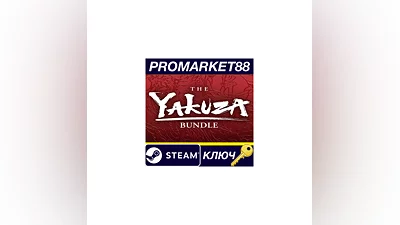 The Yakuza Bundle Steam КЛЮЧ ЕВРОПА
