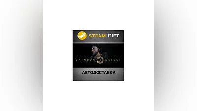 Crimson Desert Deluxe Edition RU/KZ/UA/СНГ