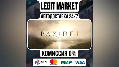 Pax Dei / Steam AUTO / РУ+МИР