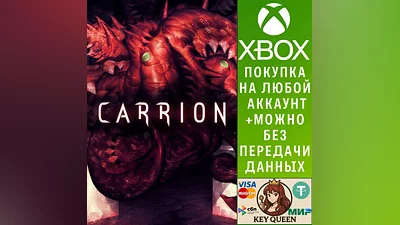 Carrion Xbox One & Xbox Series X|S