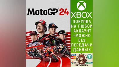MotoGP 24 Xbox One & Xbox Series X|S & PC