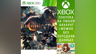 Lost Planet 2 Xbox One & Xbox Series X|S