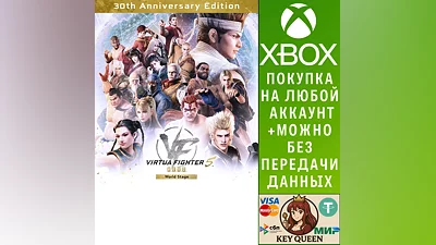 Virtua Fighter 5 R.E.V.O. World Stage 30th Anniver Xbox