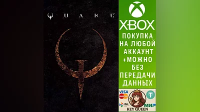 Quake Xbox One & Xbox Series X|S & PC