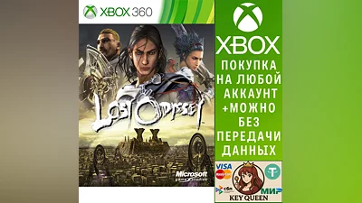Lost Odyssey Xbox One & Xbox Series X|S