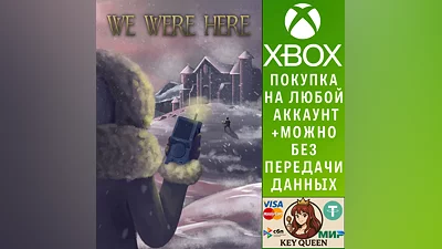 We Were Here Xbox One & Xbox Series X|S