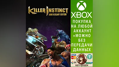 Killer Instinct: Anniversary Edition Xbox One|X|S