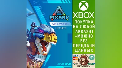 PixARK Xbox One & Xbox Series X|S