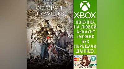 OCTOPATH TRAVELER Xbox One & Xbox Series X|S & PC