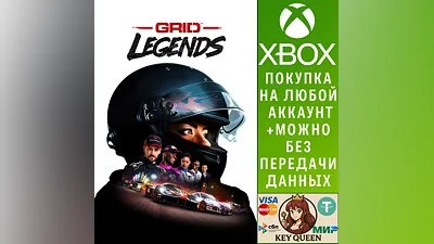 GRID Legends Xbox One & Xbox Series X|S