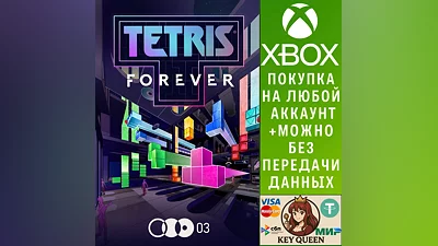 Tetris  Forever Xbox One & Xbox Series X|S