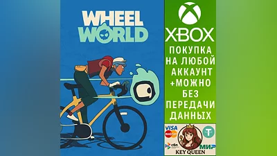Wheel World Xbox Series X|S & PC