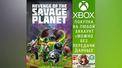 Revenge of the Savage Planet Xbox Series X|S & PC