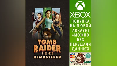 Tomb Raider I-III Remastered Starring Lara Croft Xbox