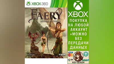 Faery: Legends of Avalon Xbox One & Xbox Series X|S
