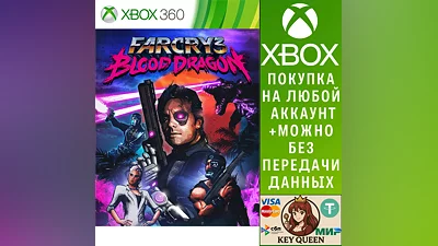 Far Cry  3 Blood Dragon Xbox One & Xbox Series X|S
