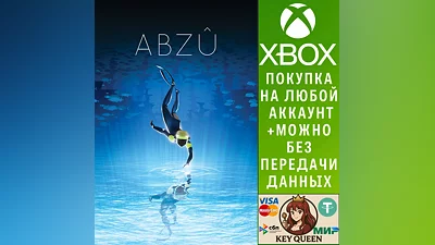 ABZU Xbox One & Xbox Series X|S