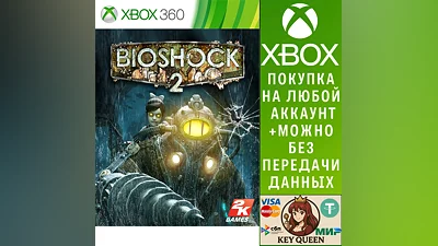 BioShock 2 Xbox One & Xbox Series X|S