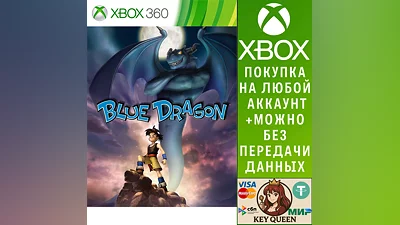 Blue Dragon Xbox One & Xbox Series X|S